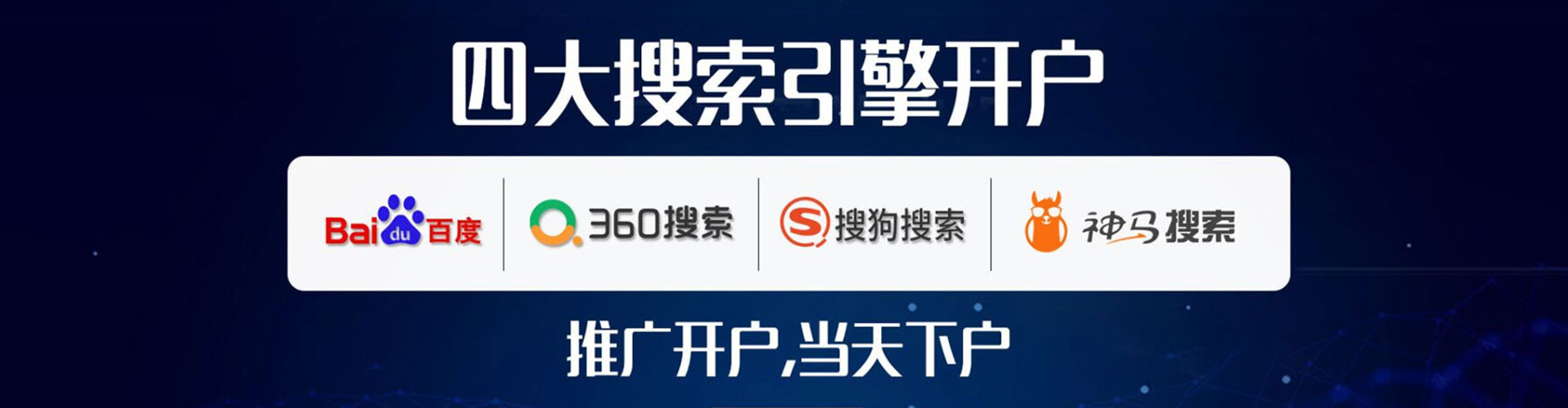 西宁sem广告